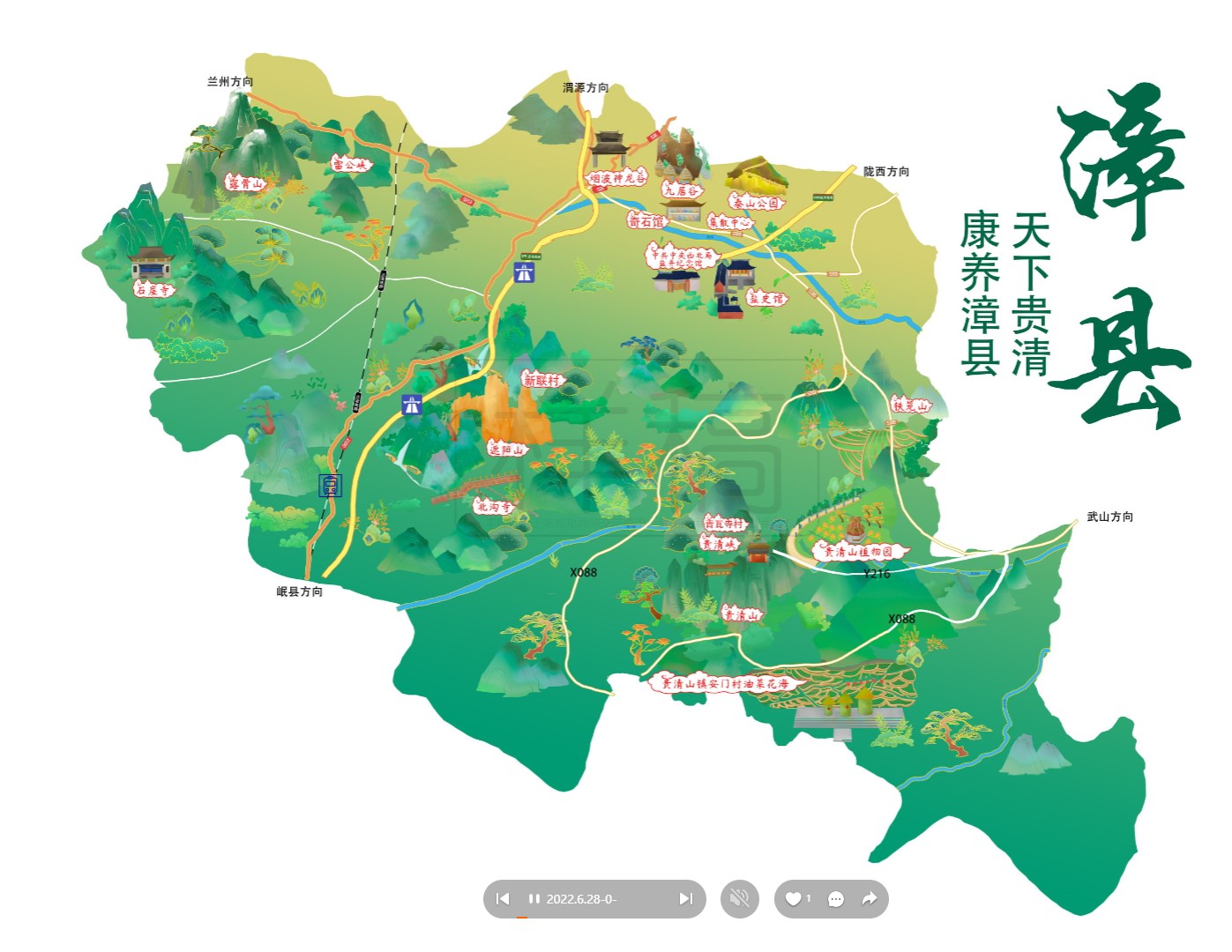 荣昌漳县手绘地图